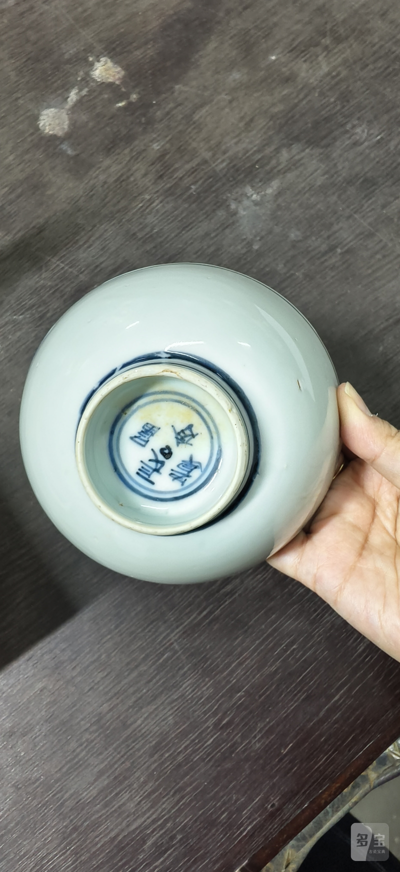 明 青花长命富贵碗四件 - 图11